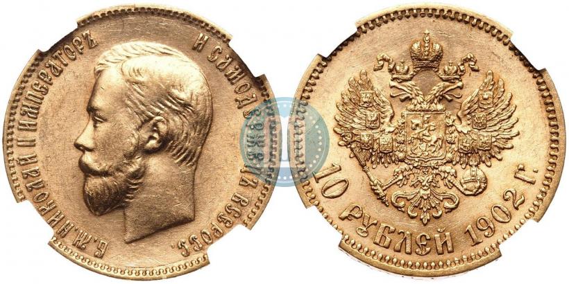 Picture 10 roubles 1902 year (АР) 