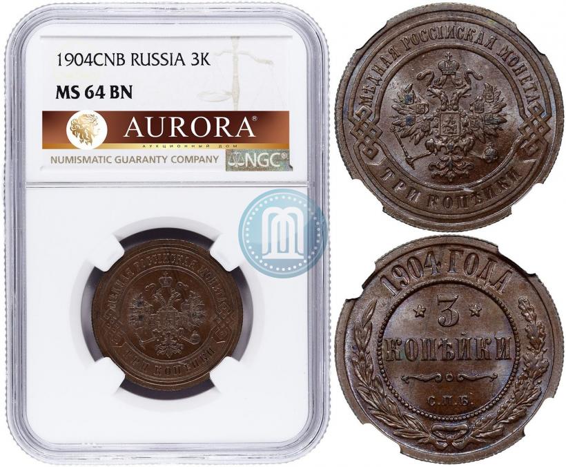 Picture 3 kopecks 1904 year СПБ 