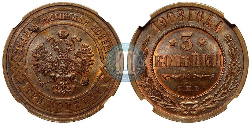 Picture 3 kopecks 1908 year СПБ 
