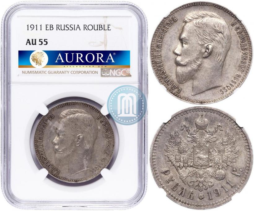 Picture 1 rouble 1911 year (ЭБ) 