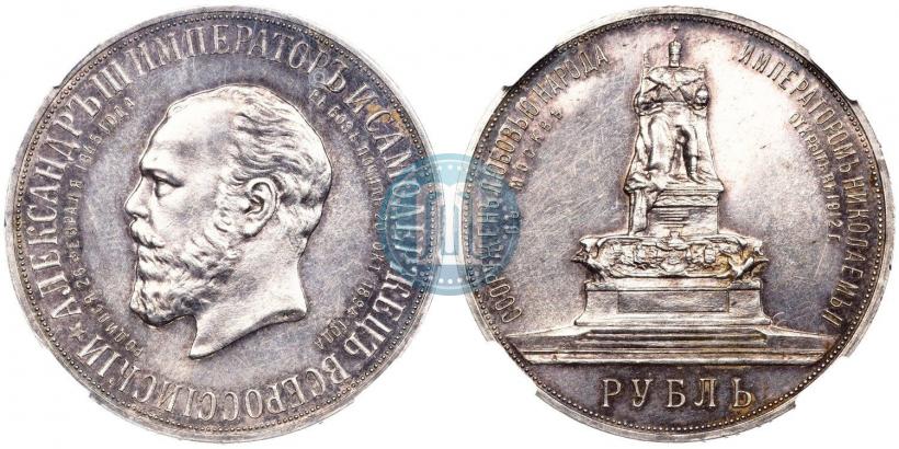 Picture 1 rouble 1912 year (ЭБ)-А.Г. "On the unveiling of monument to Emperor Alexander III in Moscow"