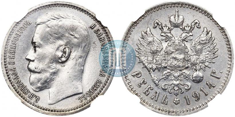 Picture 1 rouble 1914 year (ВС) 