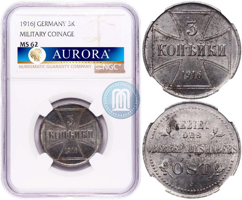 Picture 3 kopecks 1916 year J "German occupation"