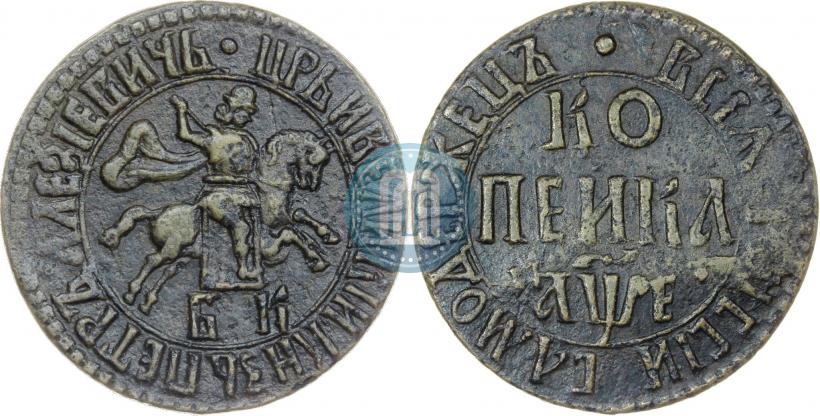 Picture 1 kopeck 1705 year БК 