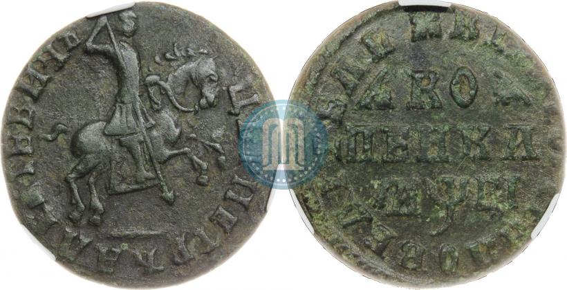 Picture 1 kopeck 1713 year  
