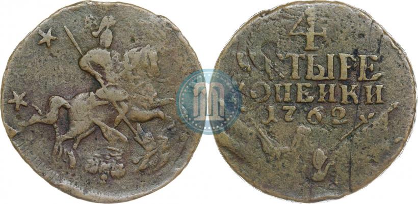 Фото 2 копейки 1762 года  