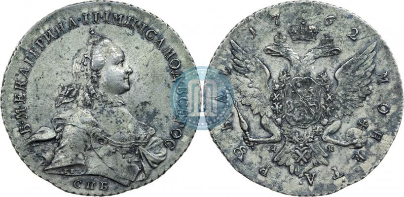 Фото 1 рубль 1762 года СПБ-НК 