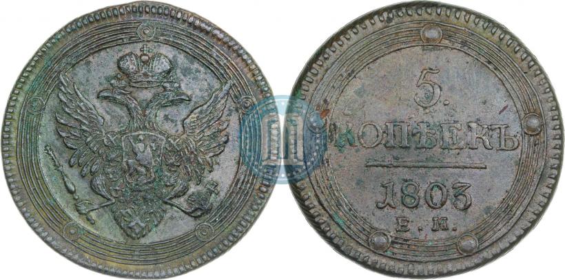 Picture 5 kopecks 1803 year ЕМ 