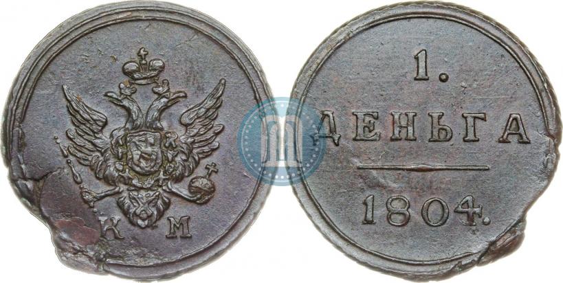 Фото Деньга 1804 года КМ 