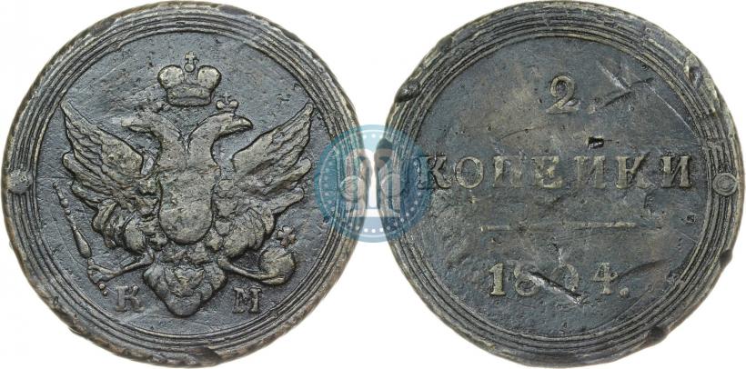 Фото 2 копейки 1804 года КМ 