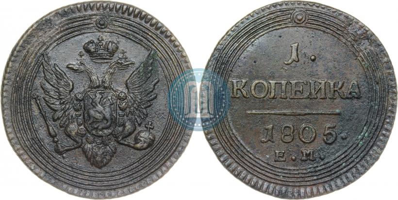 Picture 1 kopeck 1805 year ЕМ 