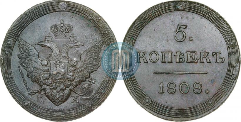 Фото 5 копеек 1808 года КМ 