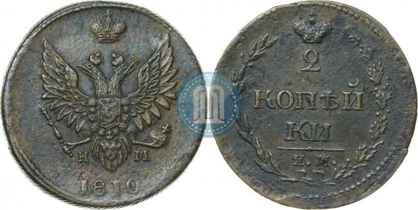 Фото 2 копейки 1810 года ЕМ-НМ 