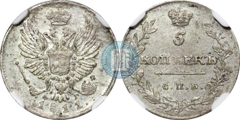 Picture 5 kopecks 1811 year СПБ-ФГ 