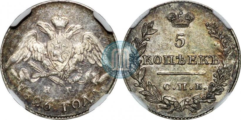 Picture 5 kopecks 1826 year СПБ-НГ "Eagle with wings downwards"