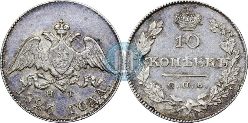 Фото 10 копеек 1826 года СПБ-НГ "Орел с опущенными крыльями"