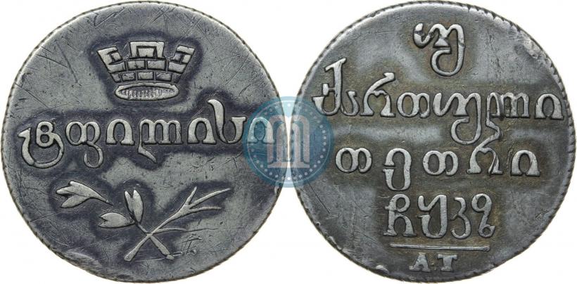 Picture Doble abaz 1827 year АТ 