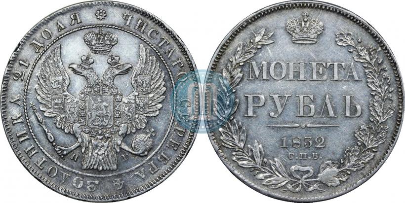 Picture 1 rouble 1832 year СПБ-НГ 