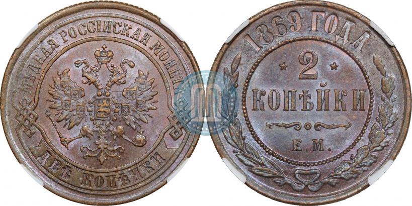Picture 2 kopecks 1870 year ЕМ 