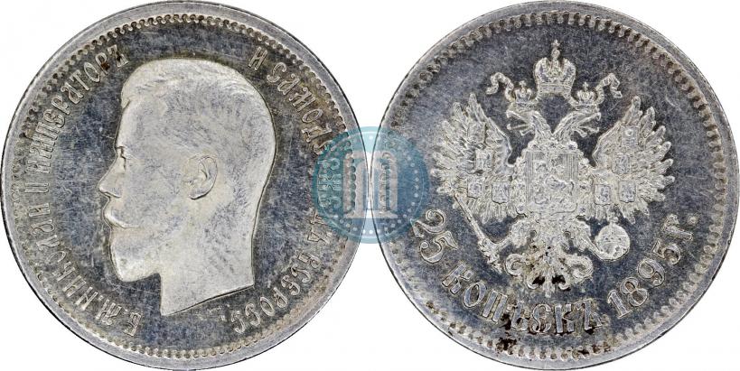 Фото 25 копеек 1895 года  