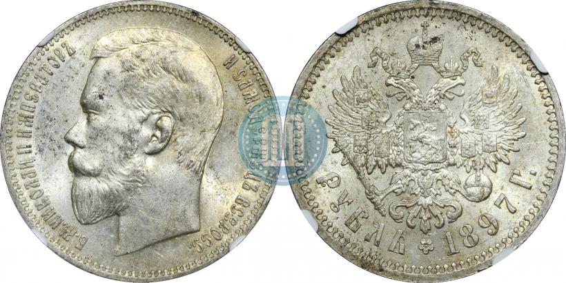 Picture 1 rouble 1897 year (АГ) 
