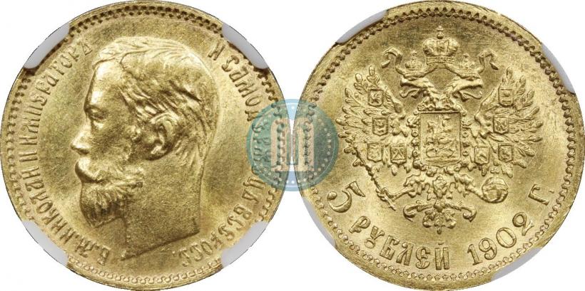 Фото 5 рублей 1902 года (АР) 