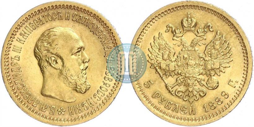 Picture 5 roubles 1889 year (АГ) 