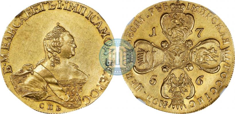 Picture 10 roubles 1756 year СПБ 