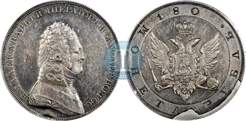 Picture 1 rouble 1806 year  "A portrait in military uniform. Pattern"