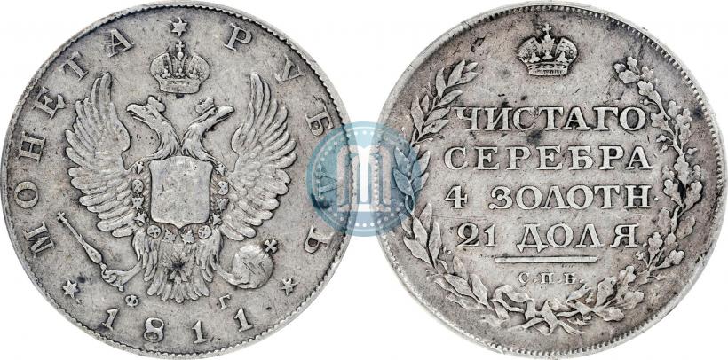 Picture 1 rouble 1811 year СПБ-ФГ 