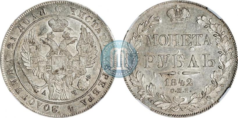 Picture 1 rouble 1842 year СПБ-АЧ 