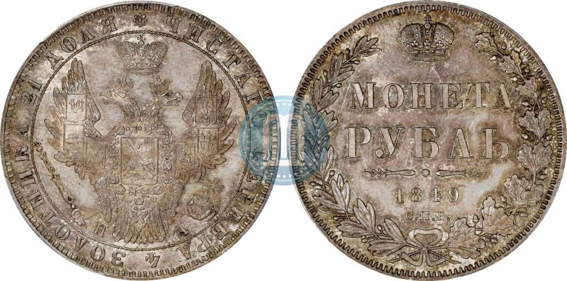 Picture 1 rouble 1849 year СПБ-ПА 