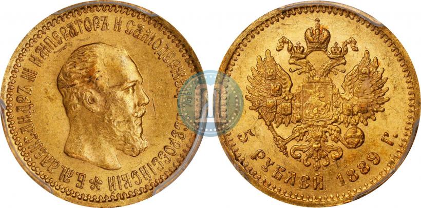 Picture 5 roubles 1889 year (АГ) 