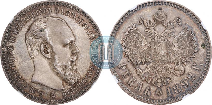 Picture 1 rouble 1892 year (АГ) 