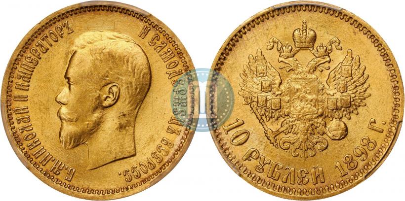 Picture 10 roubles 1898 year (АГ) 