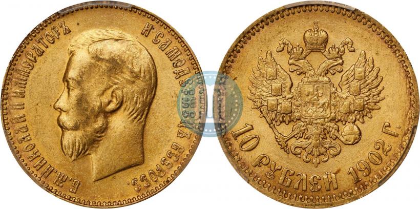 Picture 10 roubles 1902 year (АР) 