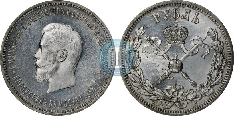 Picture 1 rouble 1896 year (АГ) "On the coronation of the Emperor Nicholas II"