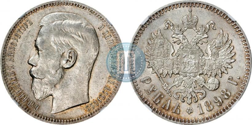 Picture 1 rouble 1898 year (*) 