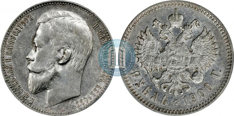 Фото 1 рубль 1900 года (ФЗ) 