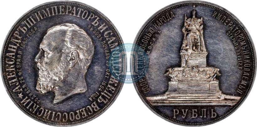 Фото 1 рубль 1912 года (ЭБ)-А.Г. "Монумент Императора Александра III (Трон)"