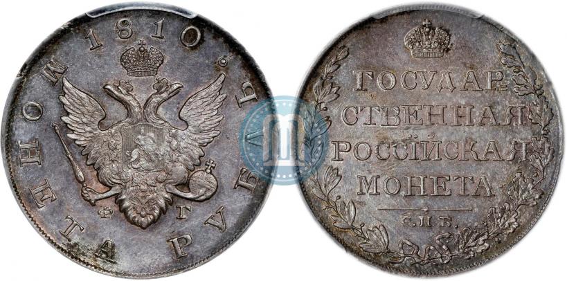 Picture 1 rouble 1810 year СПБ-ФГ "Type of 1807-1810"