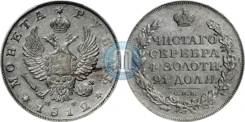 Picture 1 rouble 1812 year СПБ-МФ 