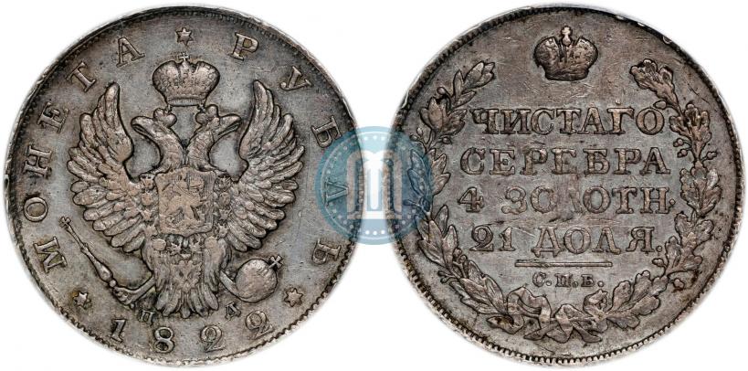 Picture 1 rouble 1822 year СПБ-ПД 