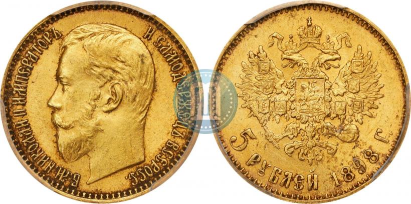 Picture 5 roubles 1898 year (АГ) 
