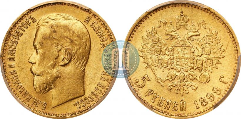 Picture 5 roubles 1899 year (ЭБ) 