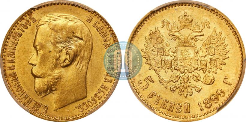 Picture 5 roubles 1899 year (ФЗ) 