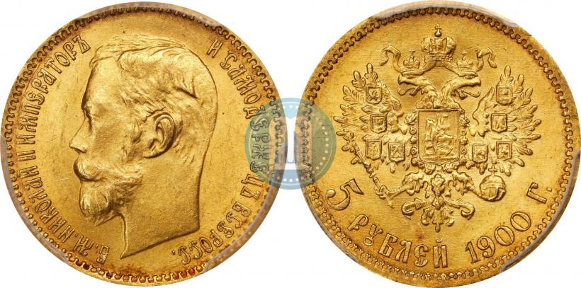 Picture 5 roubles 1900 year (ФЗ) 