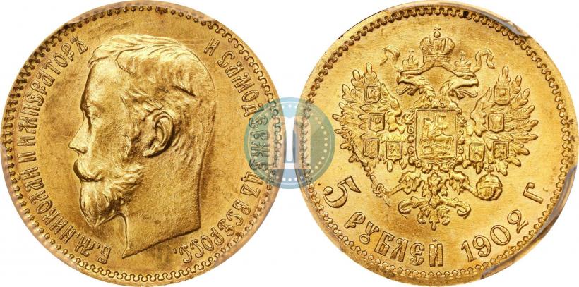 Фото 5 рублей 1902 года (АР) 