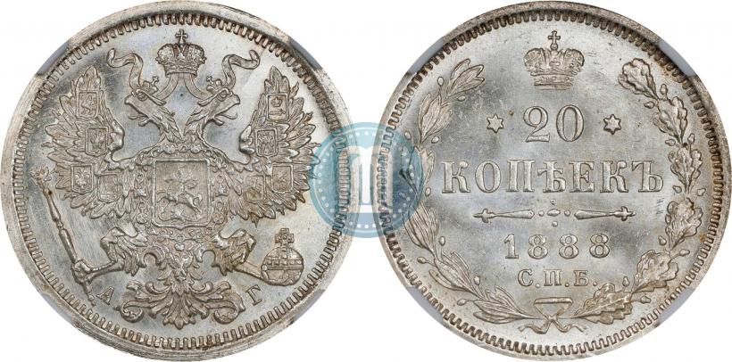 Picture 20 kopecks 1907 year СПБ-ЭБ 