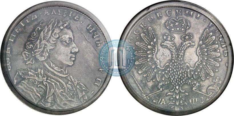 Picture 1 rouble 1707 year Н "Portrait by G. Gaupt"